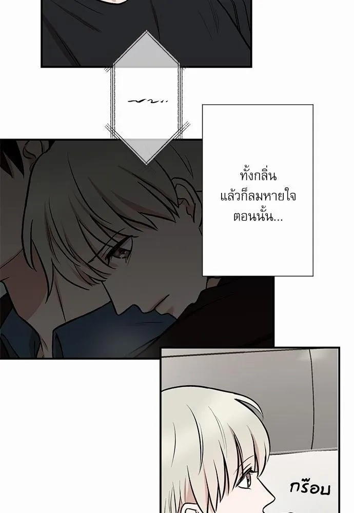 INSECRET - หน้า 7