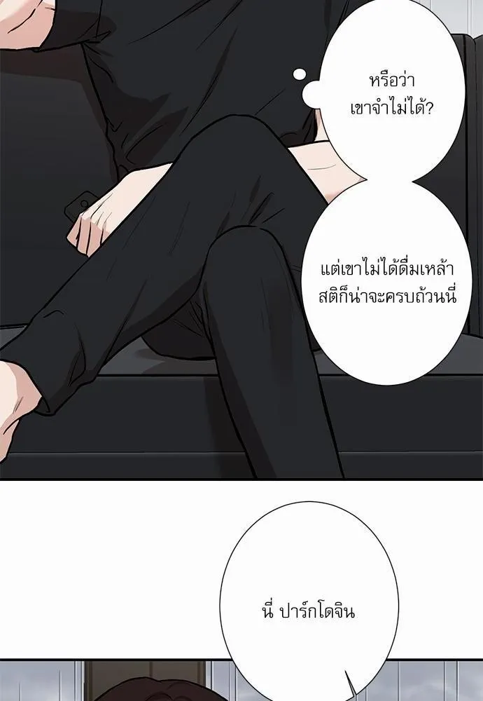 INSECRET - หน้า 9