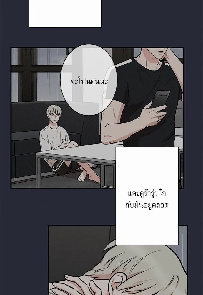 INSECRET - หน้า 12