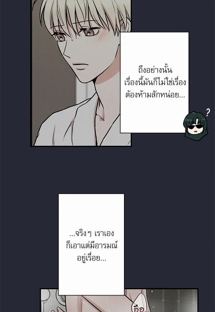 INSECRET - หน้า 16