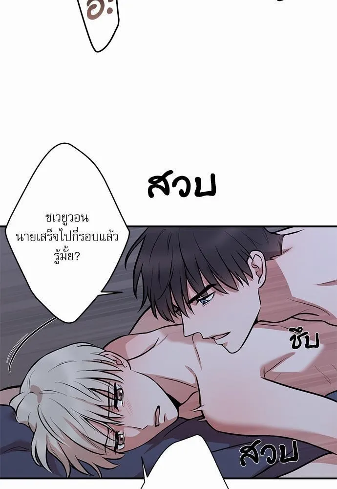 INSECRET - หน้า 28