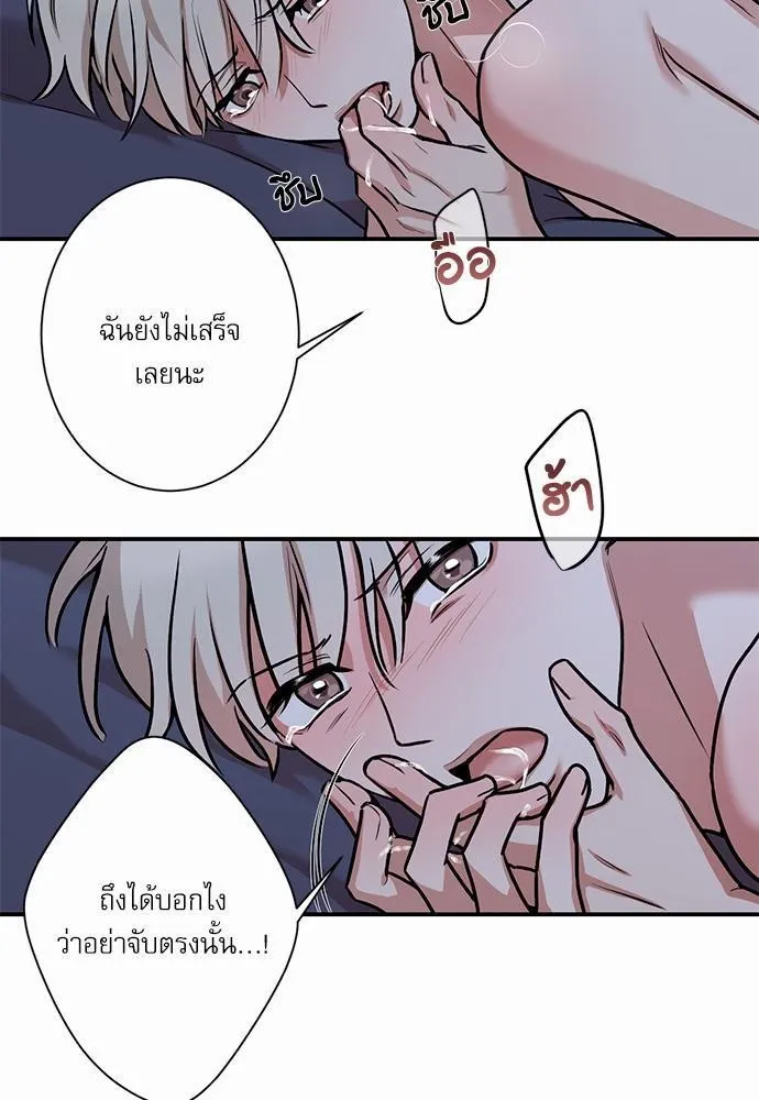 INSECRET - หน้า 32