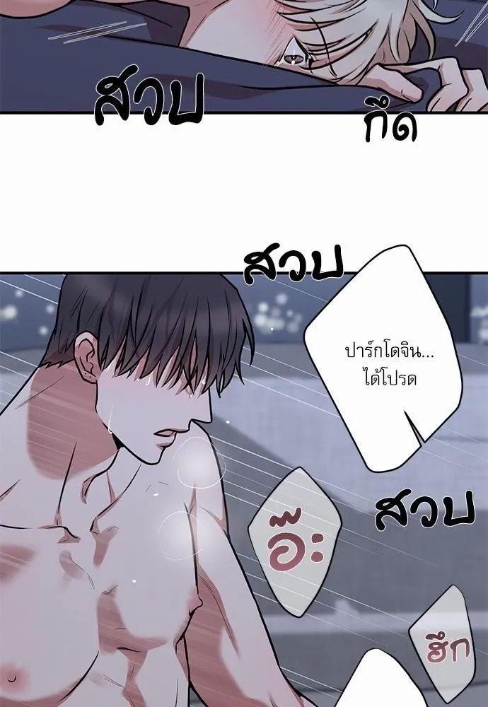 INSECRET - หน้า 41