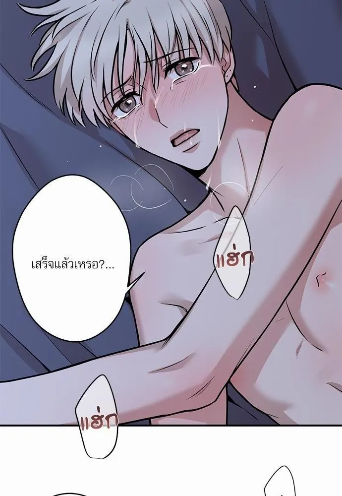 INSECRET - หน้า 49