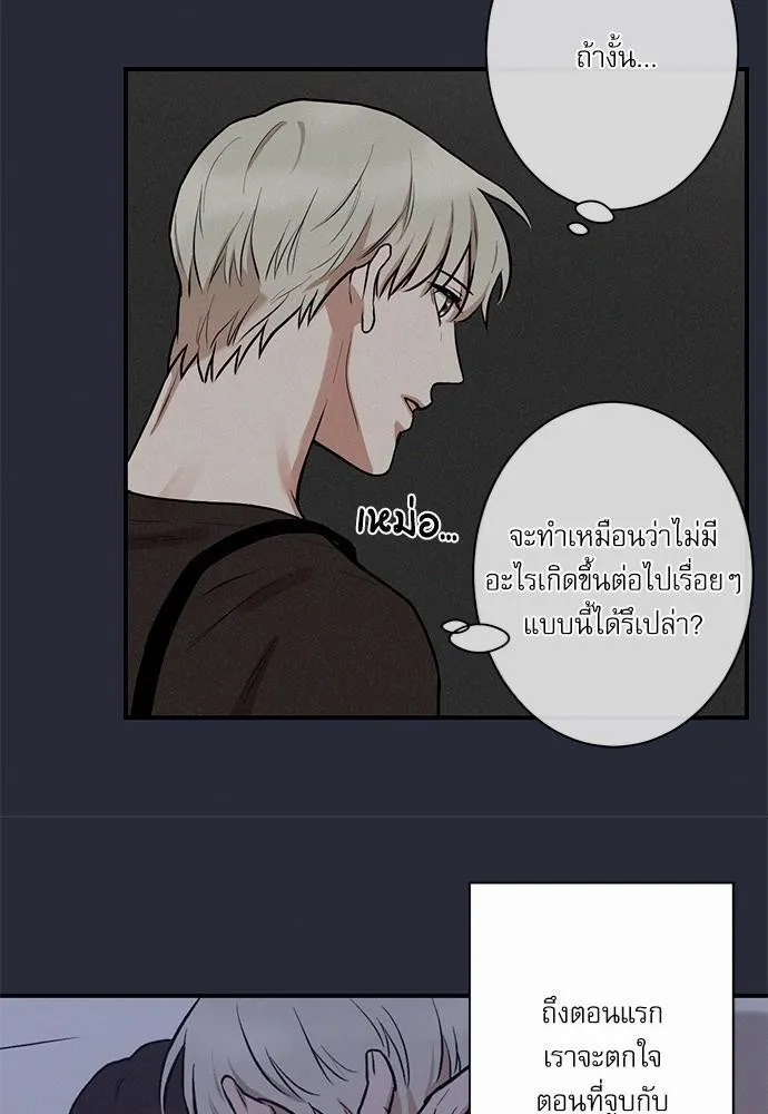 INSECRET - หน้า 8