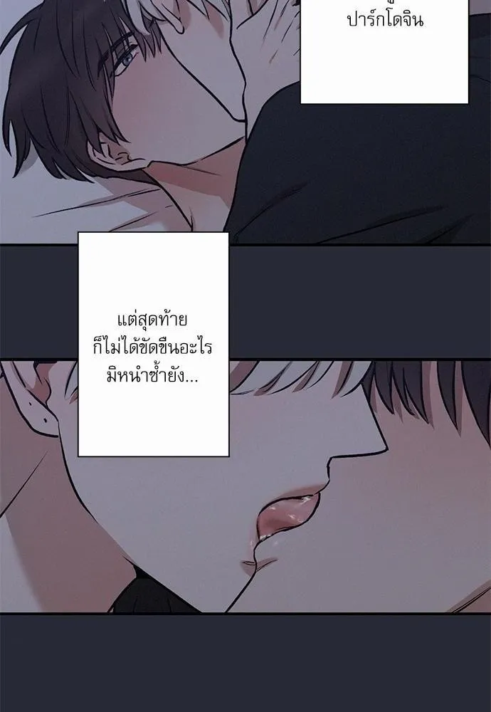 INSECRET - หน้า 9