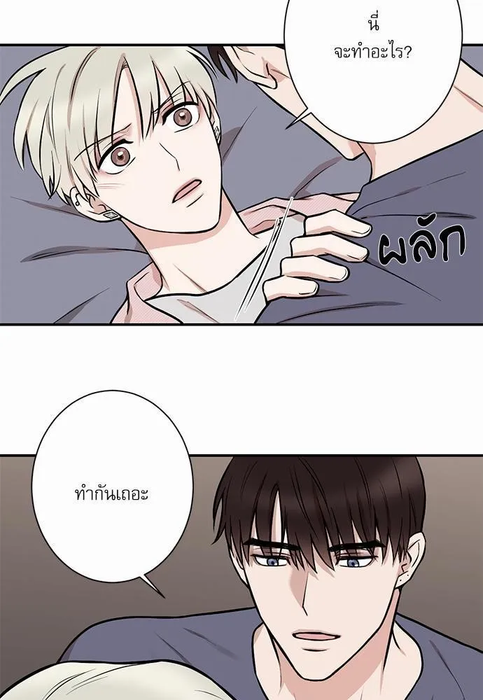 INSECRET - หน้า 14