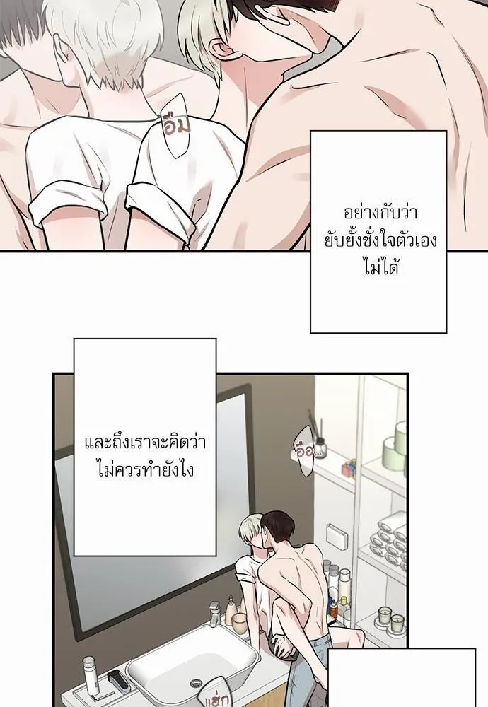 INSECRET - หน้า 19