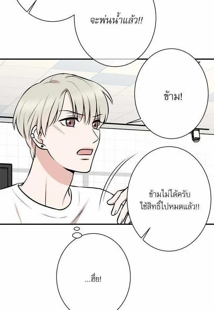 INSECRET - หน้า 25