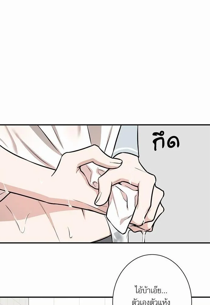 INSECRET - หน้า 31