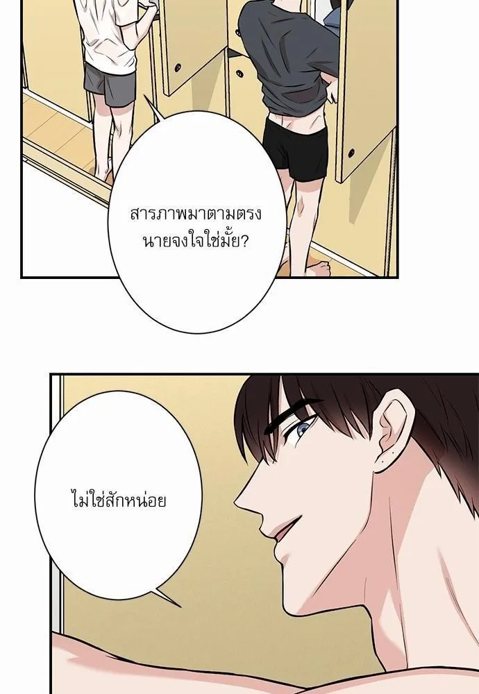 INSECRET - หน้า 35