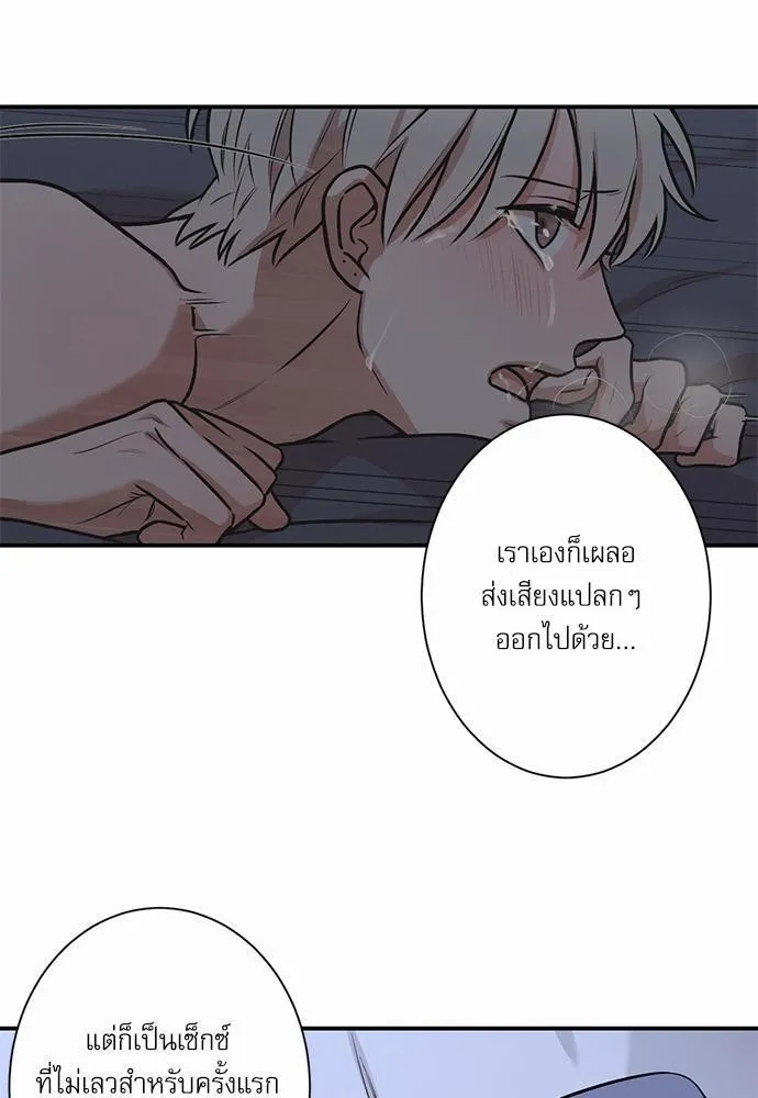 INSECRET - หน้า 4