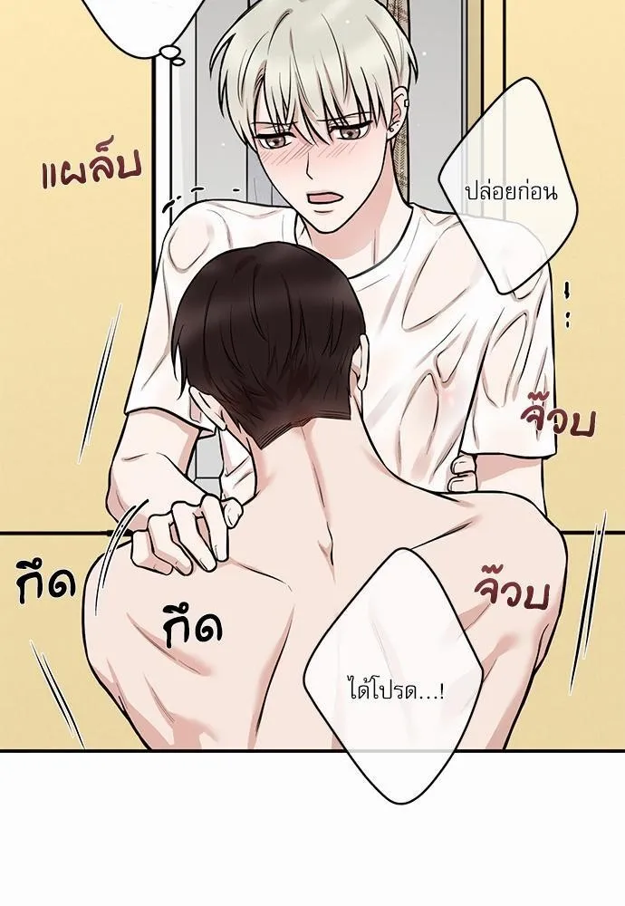 INSECRET - หน้า 48