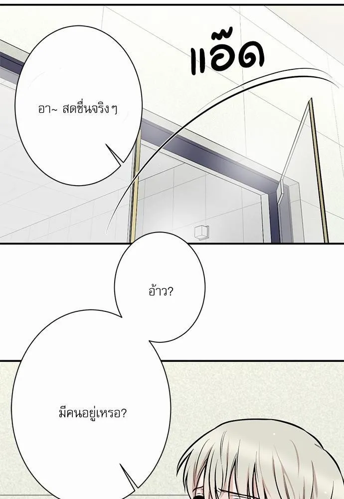 INSECRET - หน้า 49