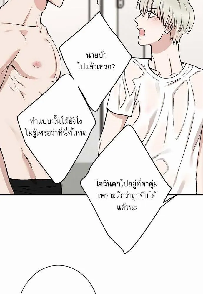 INSECRET - หน้า 11