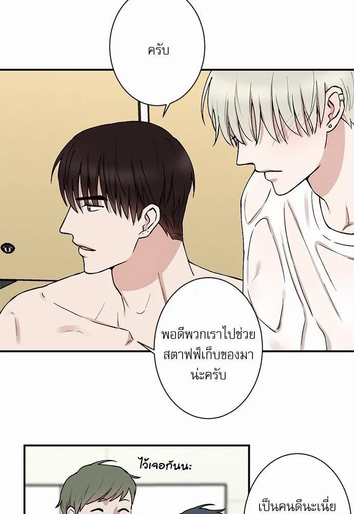 INSECRET - หน้า 2