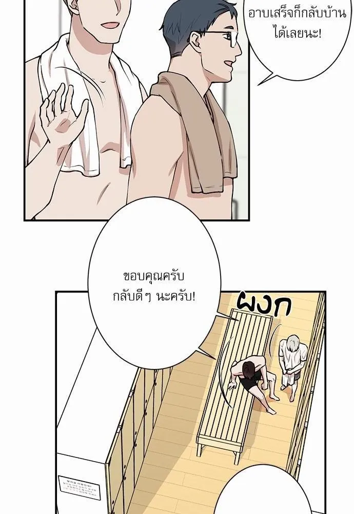 INSECRET - หน้า 3