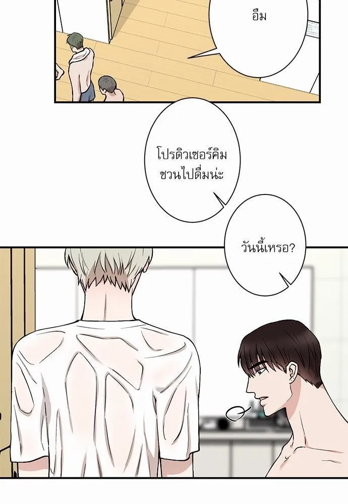 INSECRET - หน้า 4