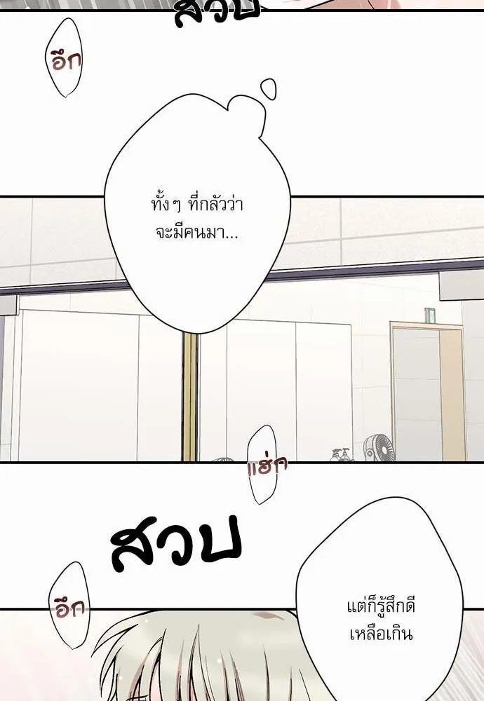 INSECRET - หน้า 44