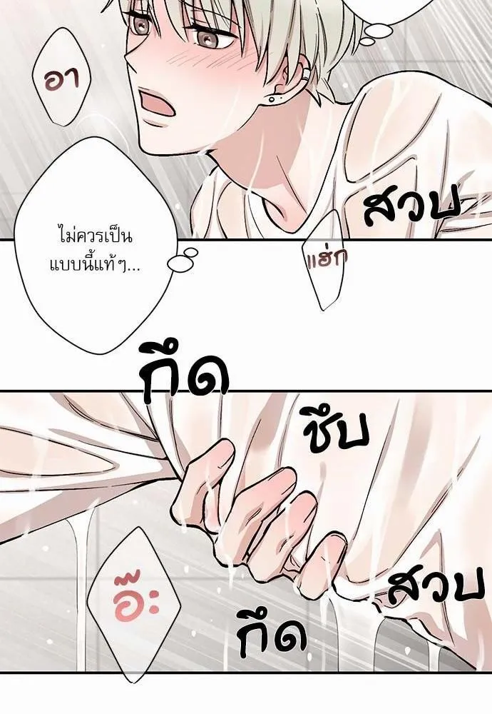 INSECRET - หน้า 45