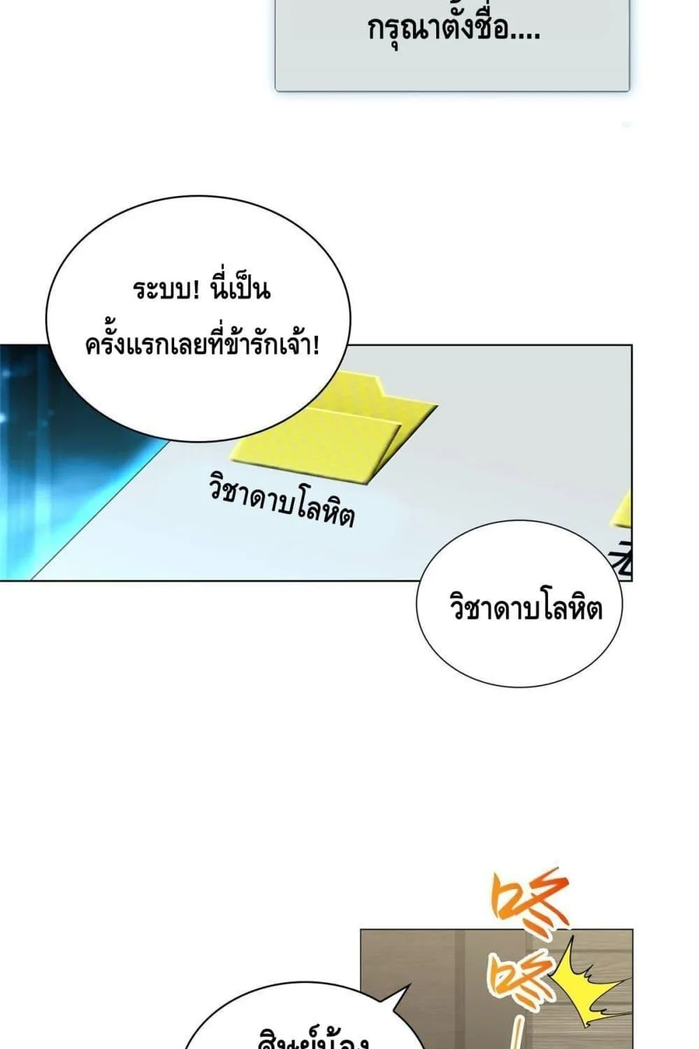 Intelligent Comprehension System - หน้า 9