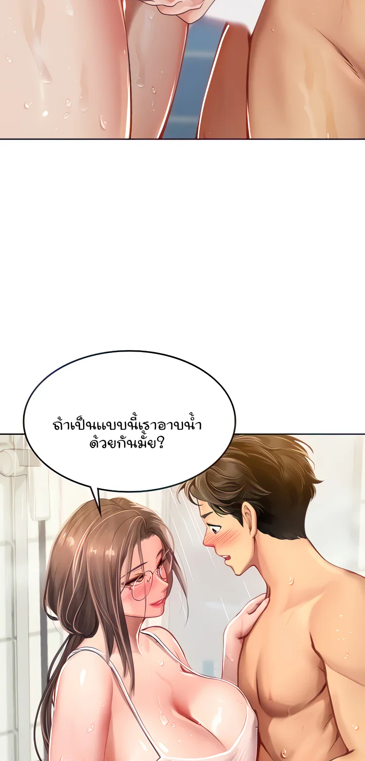 Intern Haenyeo - หน้า 16