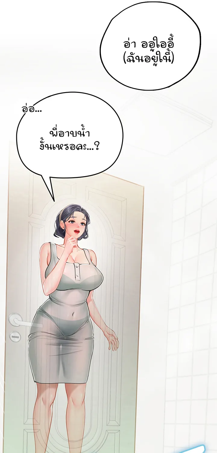 Intern Haenyeo - หน้า 38