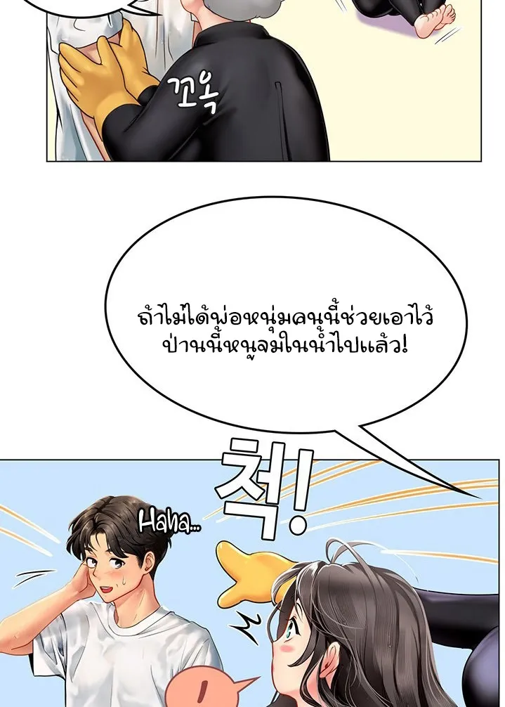 Intern Haenyeo - หน้า 29