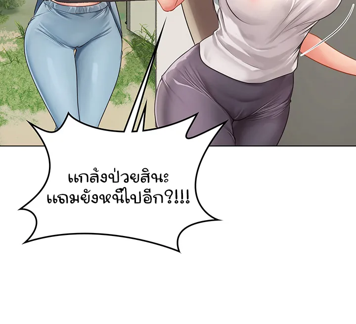 Intern Haenyeo - หน้า 59