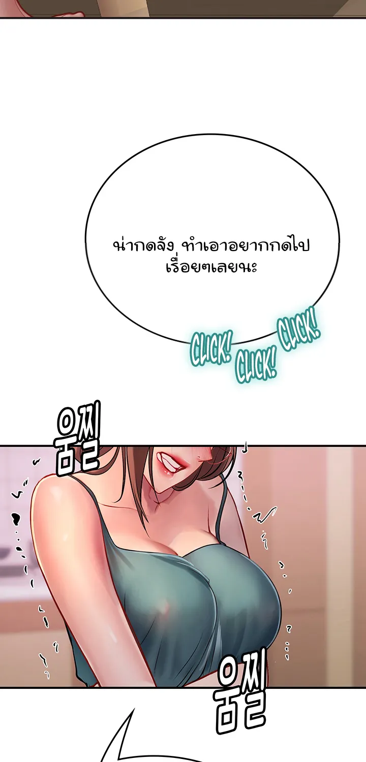 Intern Haenyeo - หน้า 36