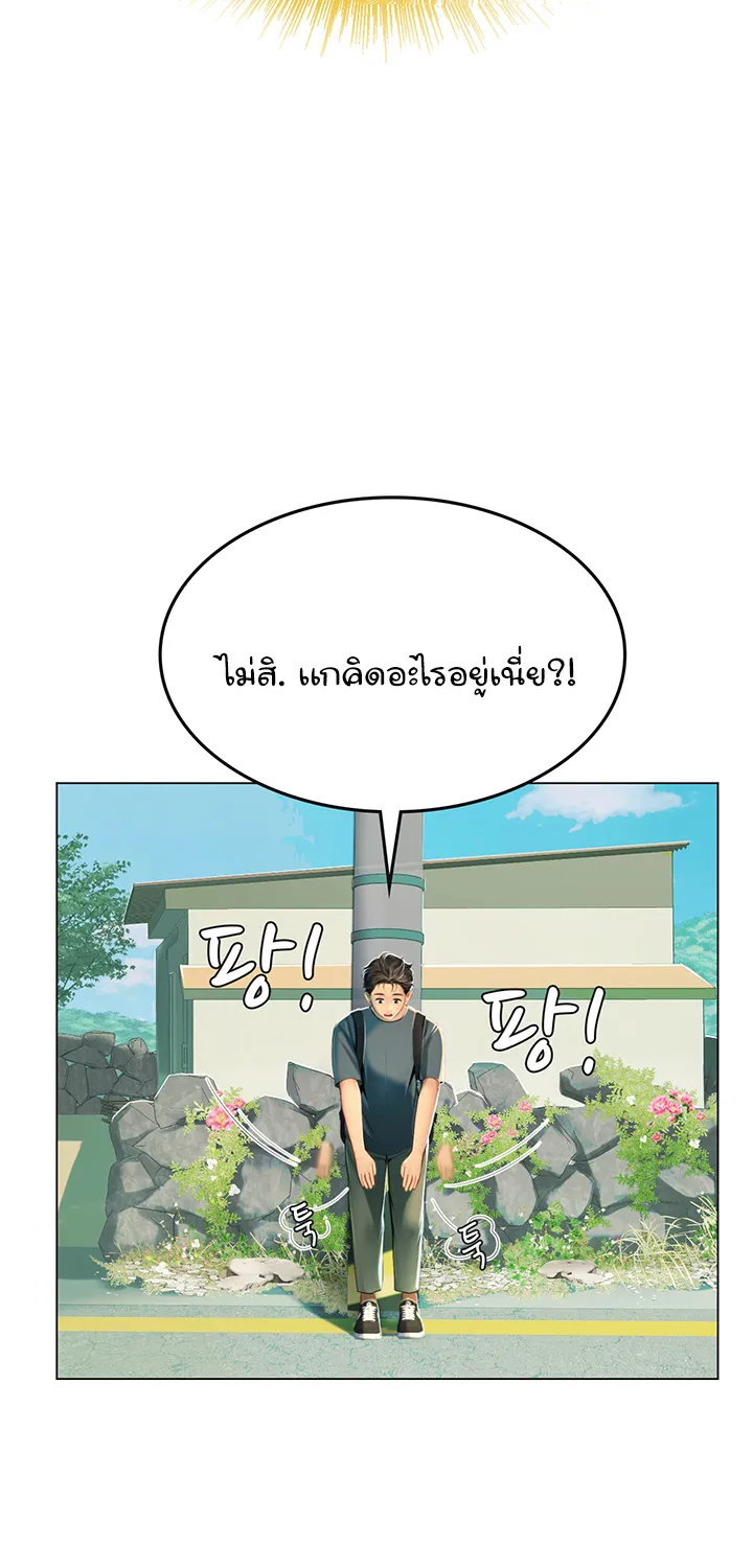 Intern Haenyeo - หน้า 22