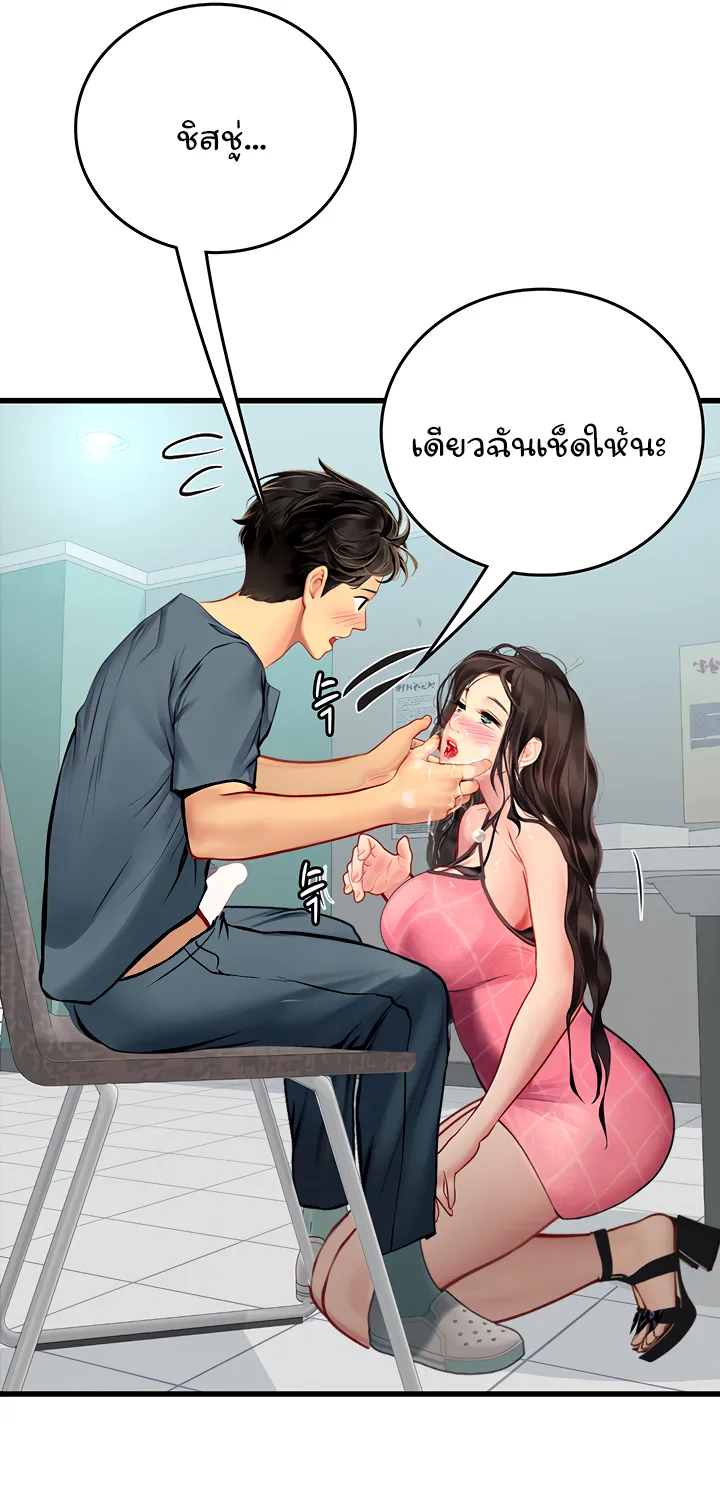 Intern Haenyeo - หน้า 10