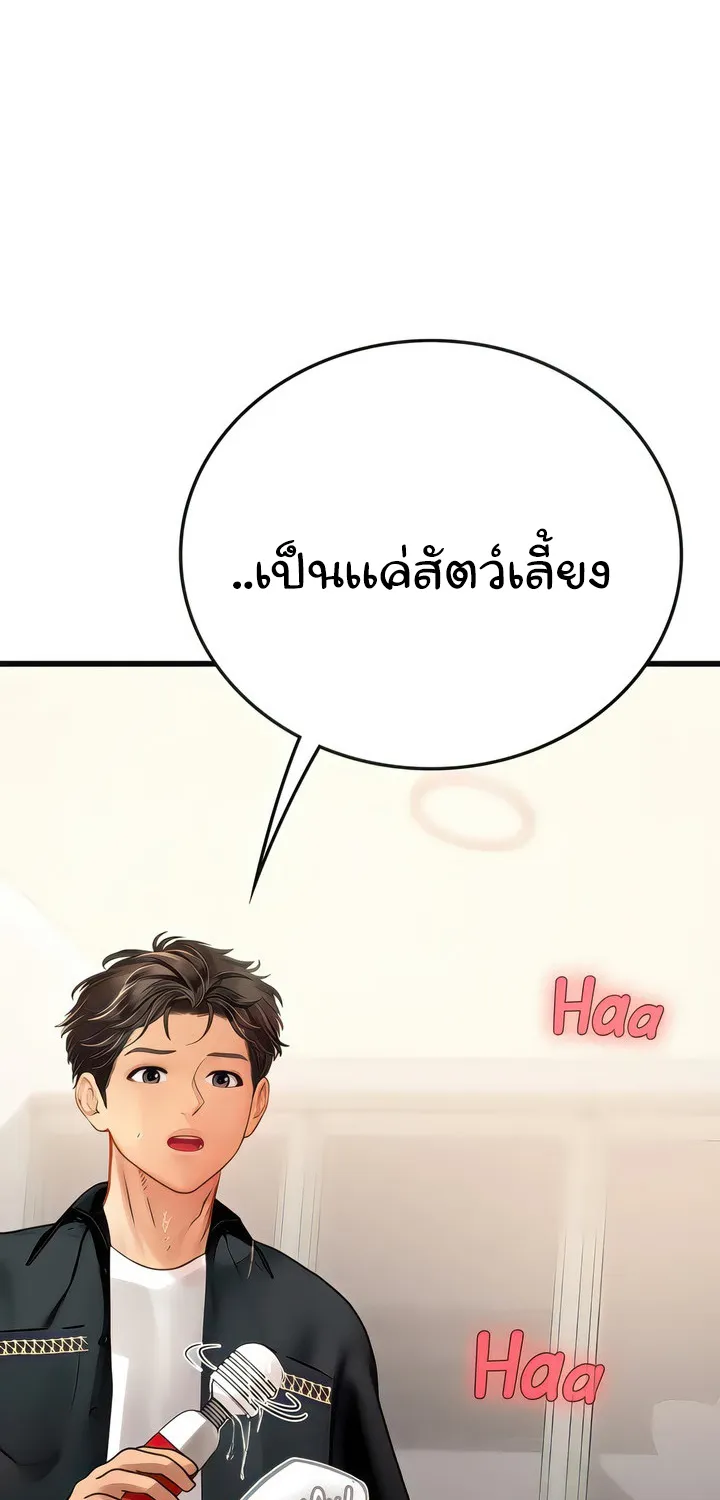 Intern Haenyeo - หน้า 9