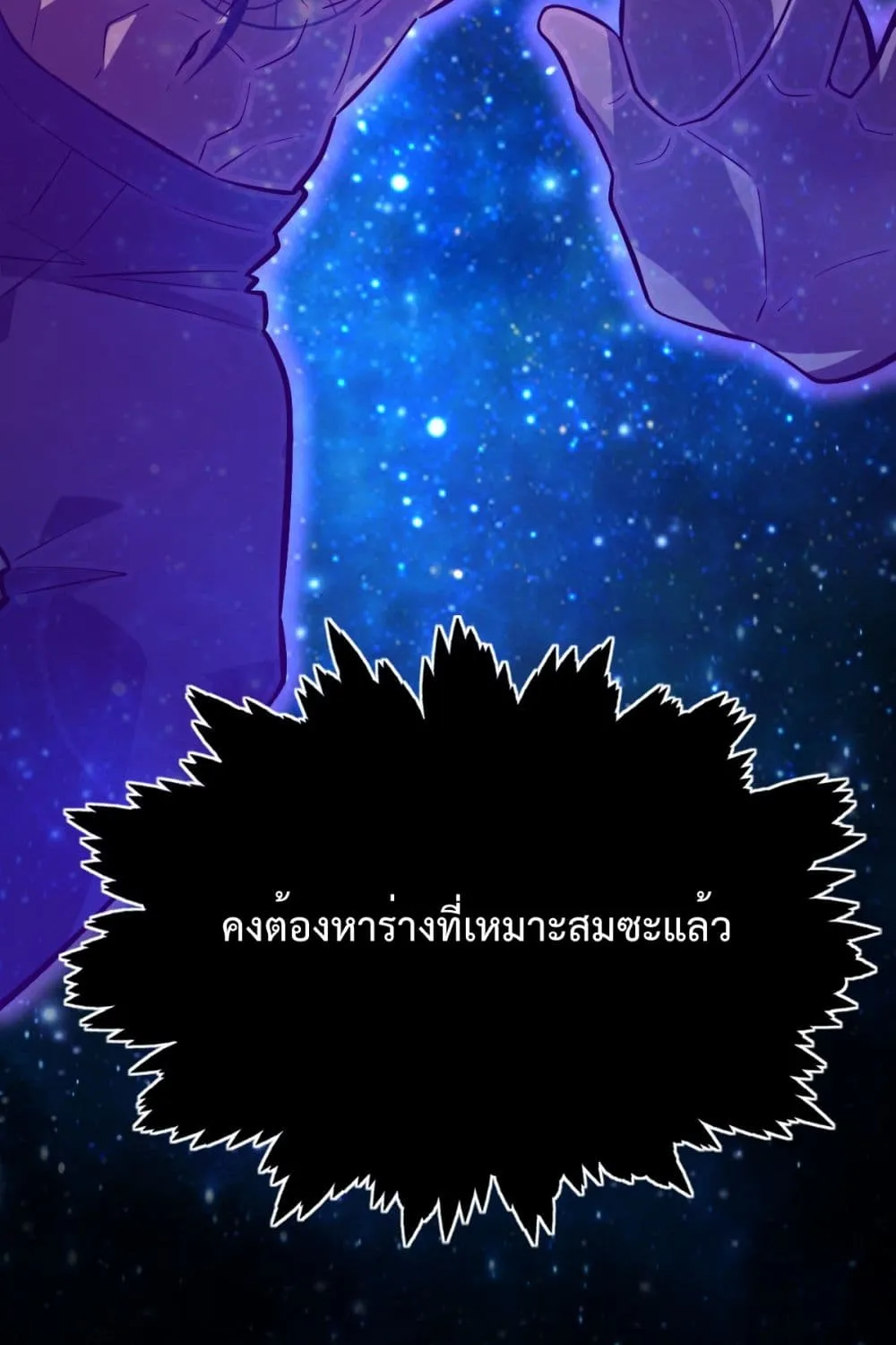 Interpreter of the Outer Gods - หน้า 3