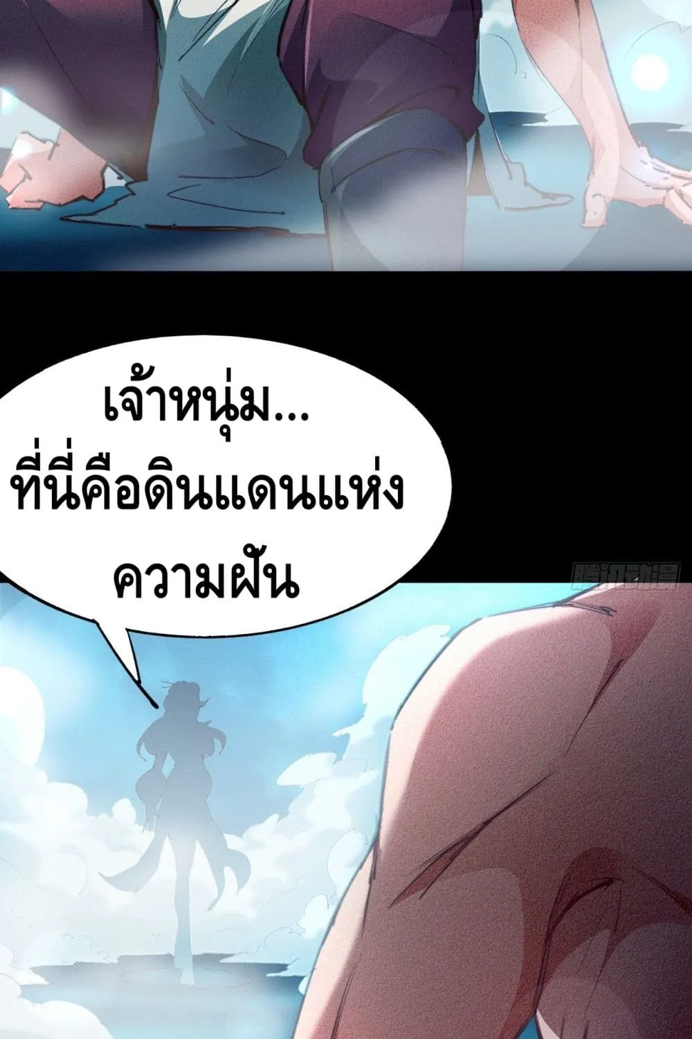 Into God by One - หน้า 24