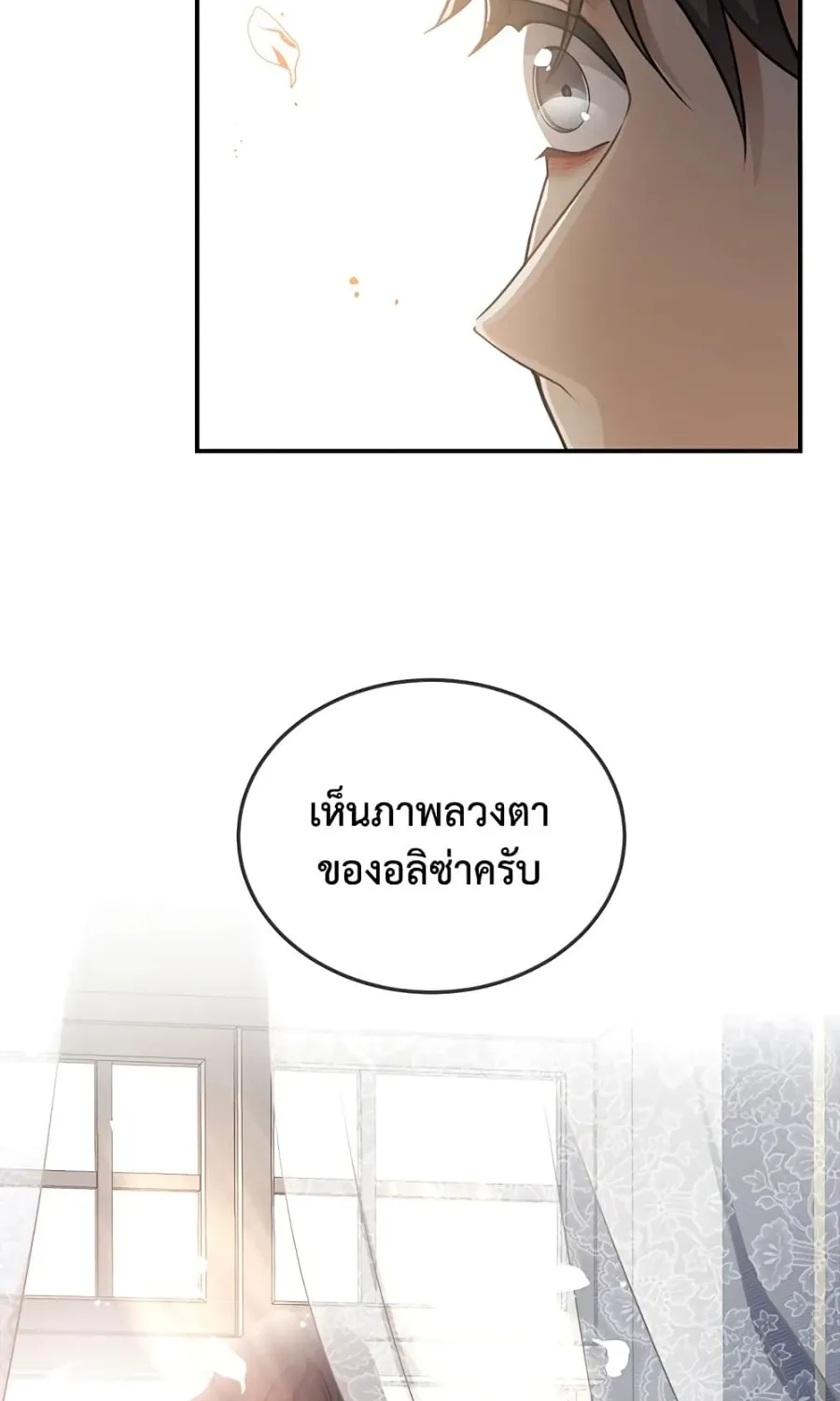 Into The Light Once Again - หน้า 55