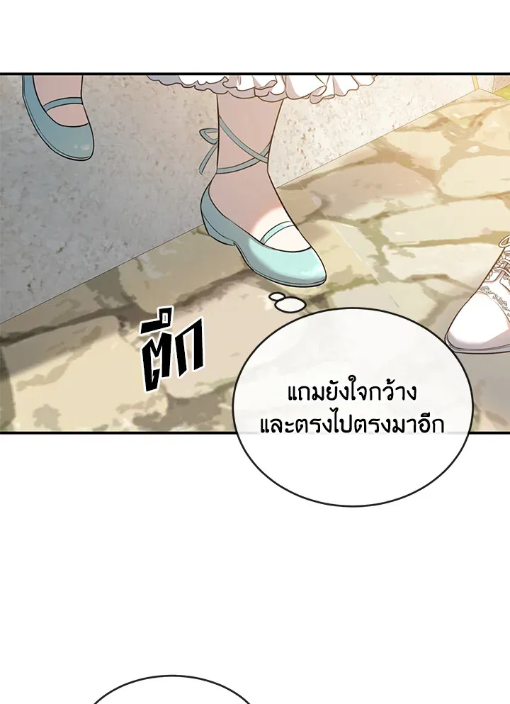 Into The Light Once Again - หน้า 24