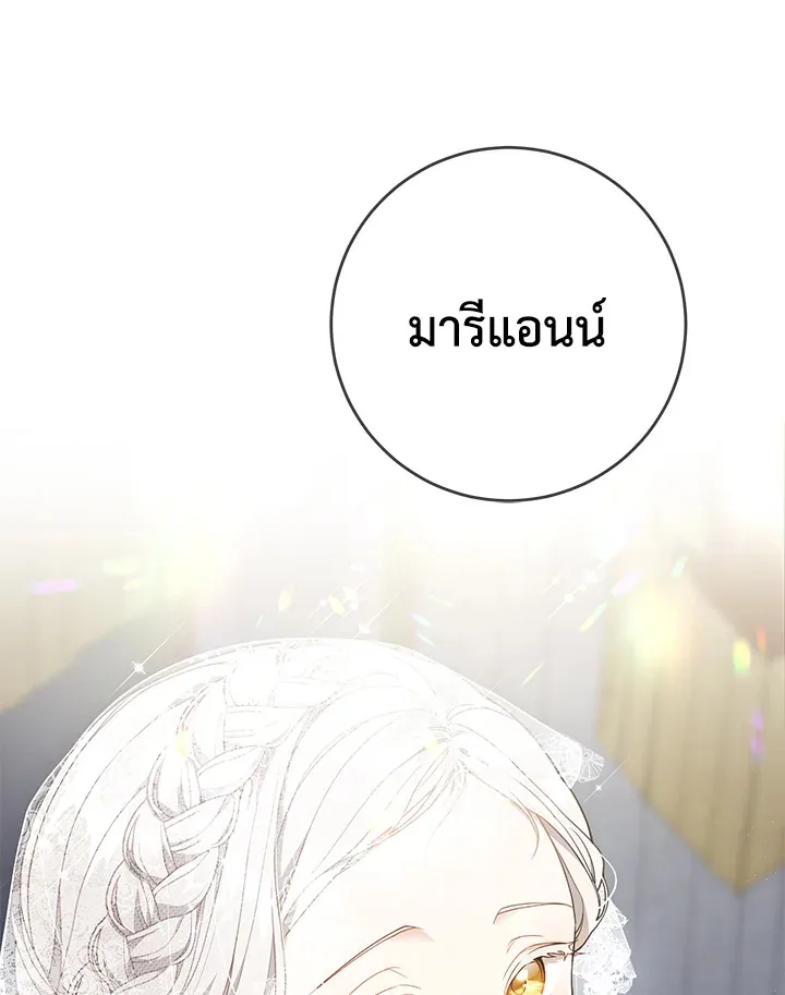 Into The Light Once Again - หน้า 2