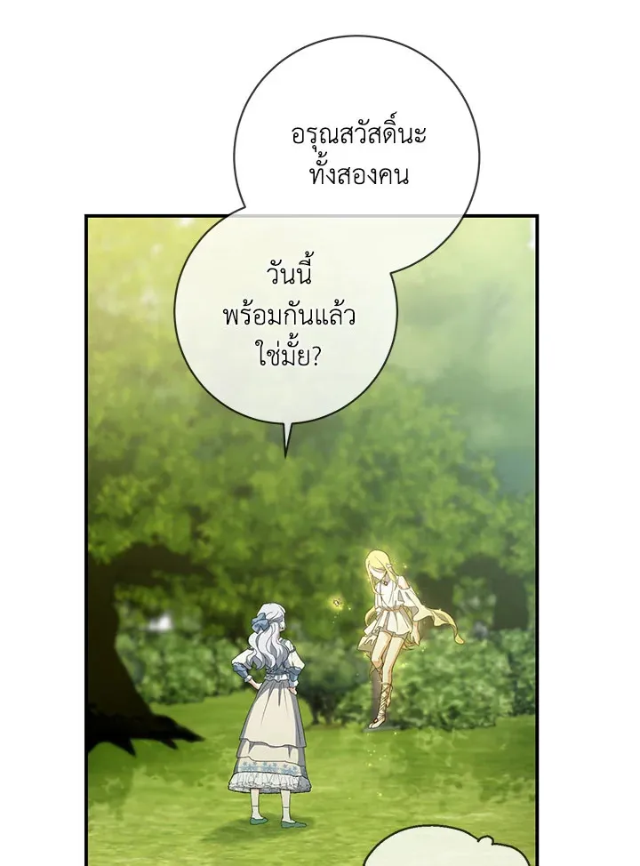 Into The Light Once Again - หน้า 6