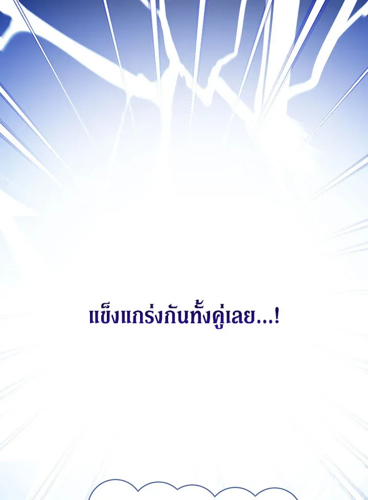 Into The Light Once Again - หน้า 15