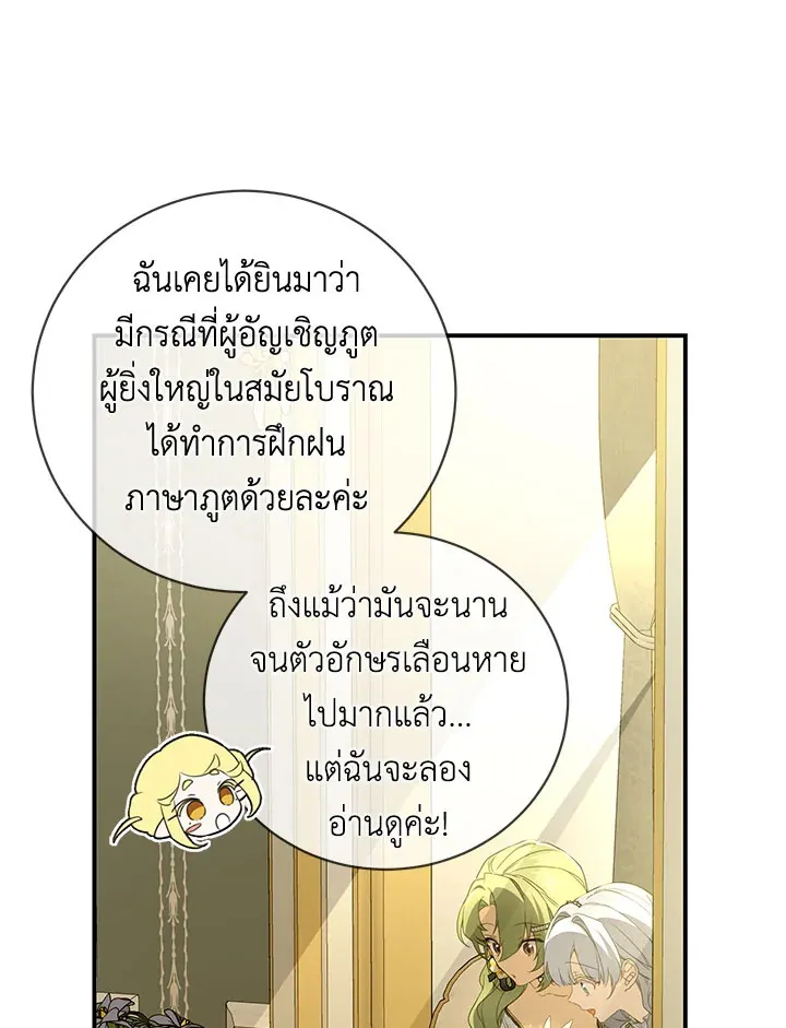 Into The Light Once Again - หน้า 23