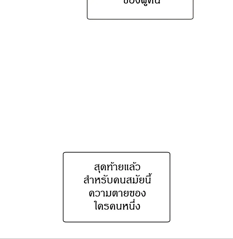 Introduction to Survival - หน้า 10