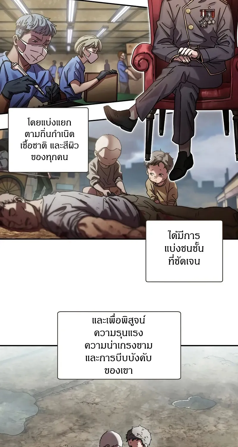 Introduction to Survival - หน้า 8