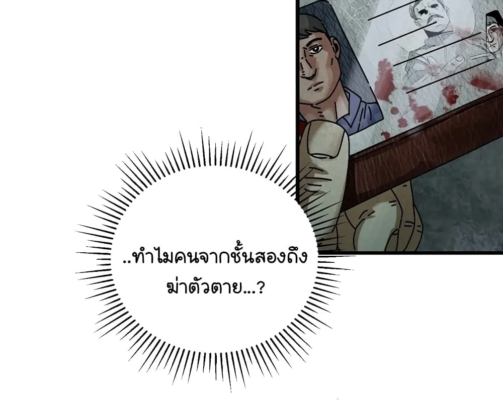 Introduction to Survival - หน้า 8