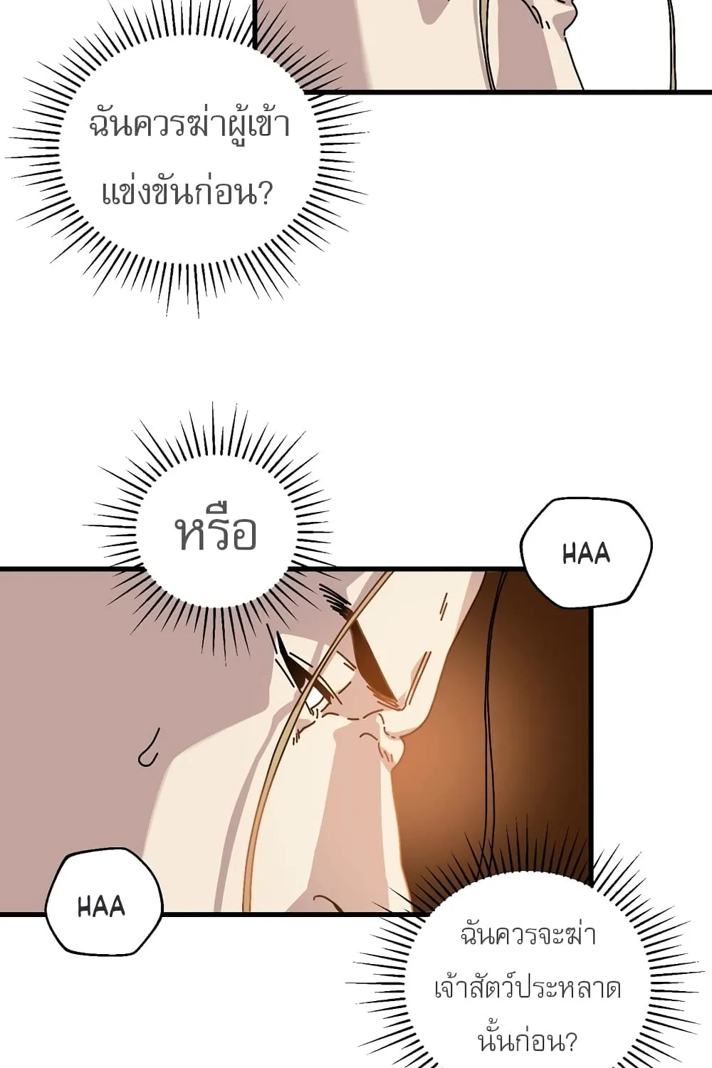 Introduction to Survival - หน้า 62