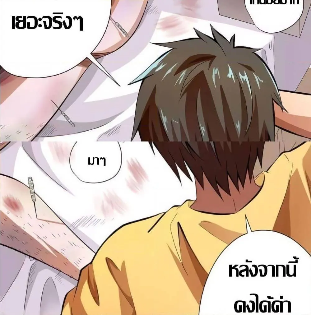 Inverse God Doctor - หน้า 38