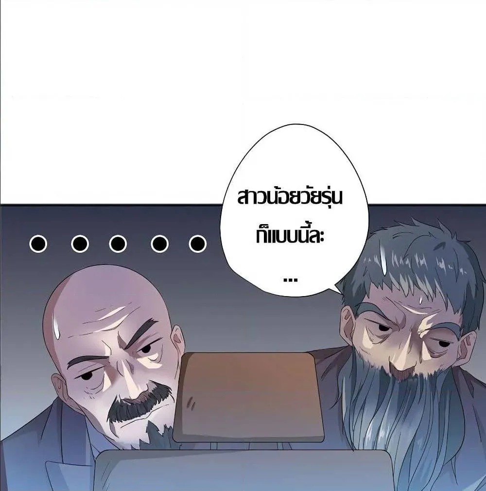 Inverse God Doctor - หน้า 22