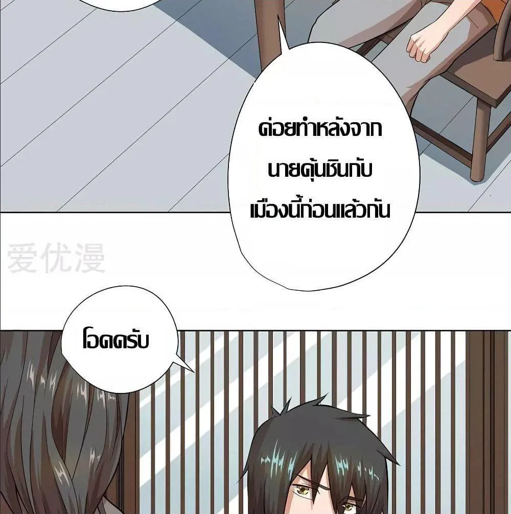 Inverse God Doctor - หน้า 16