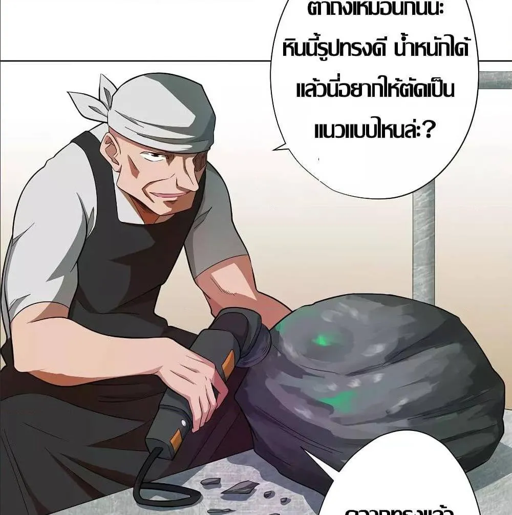 Inverse God Doctor - หน้า 21