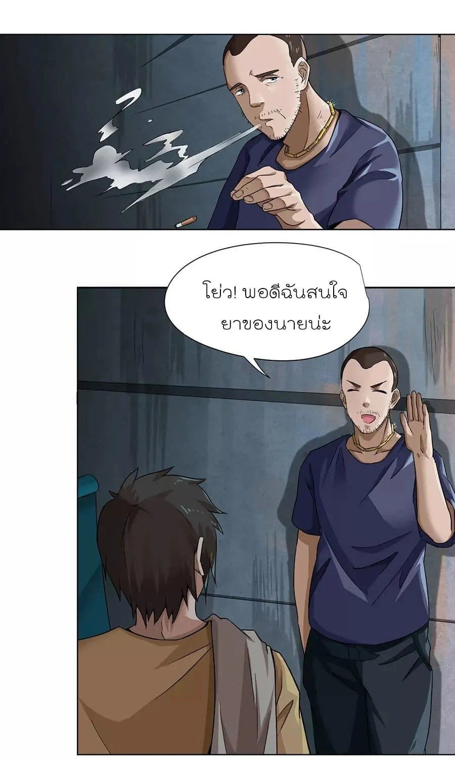 Inverse God Doctor - หน้า 9